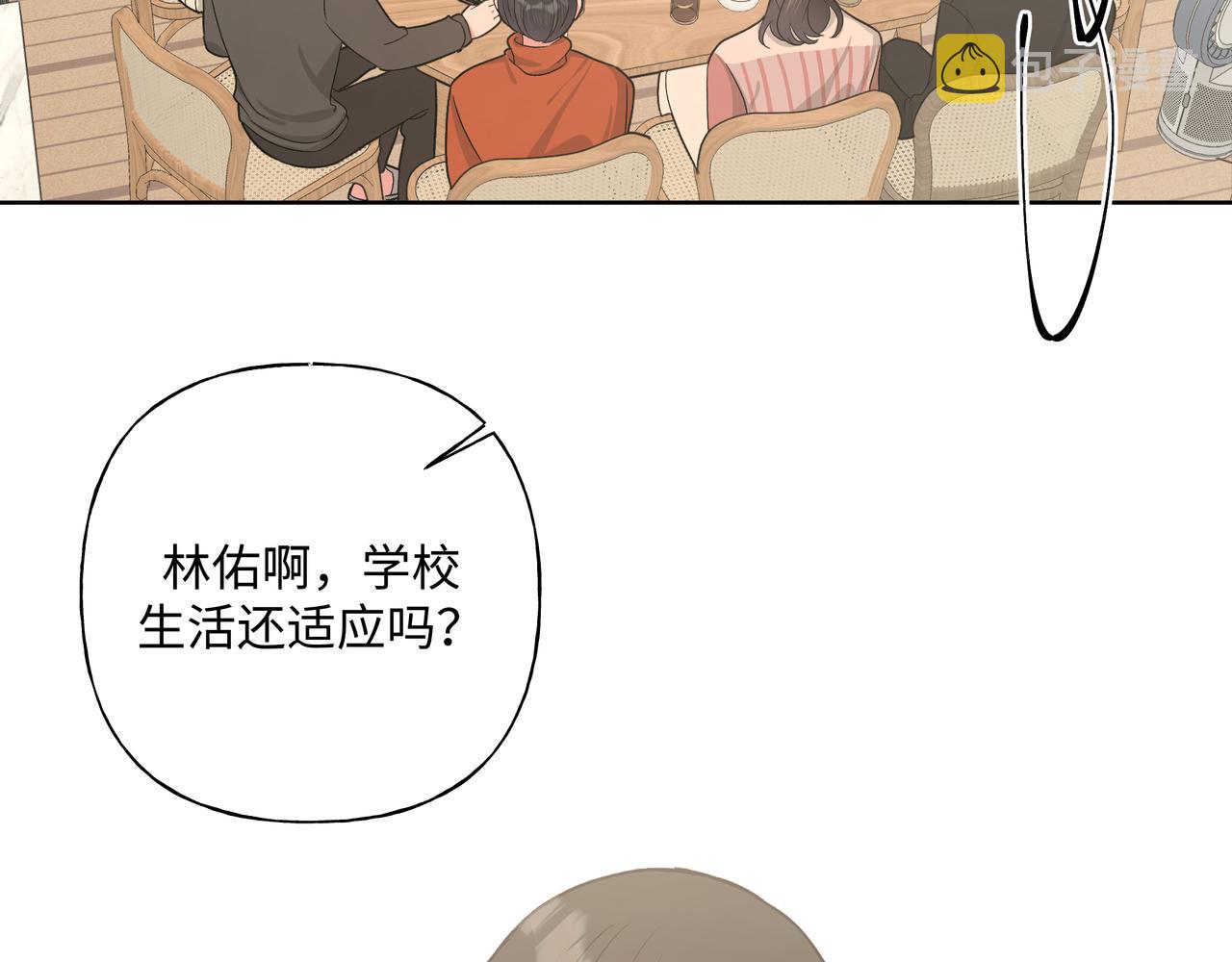 第49话 原来我……喜欢……8