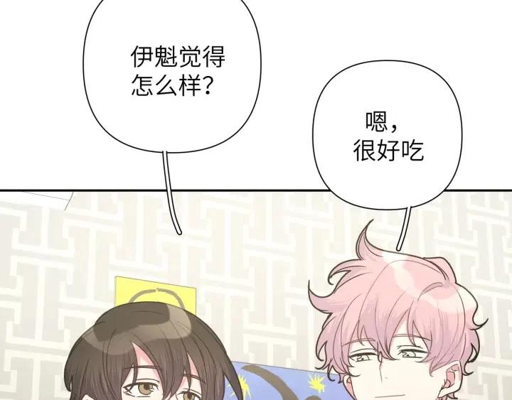 第11话 好吃……吗84