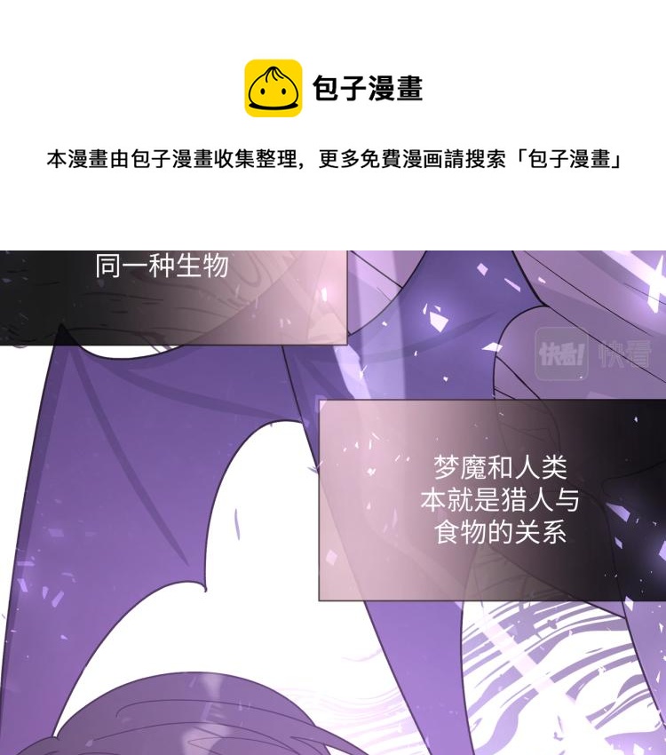 第37话 我可以吃掉他吗？44