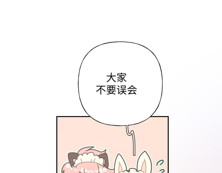 番外·女仆装篇30