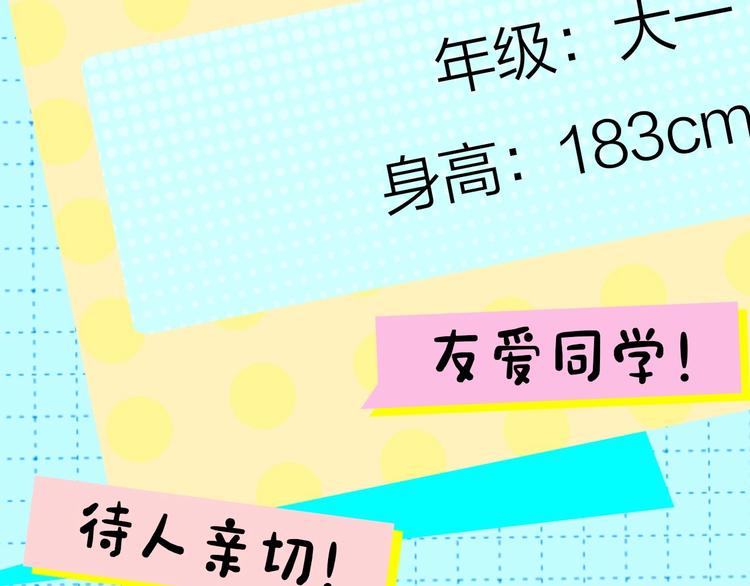 序章 被梦魔盯上了！3