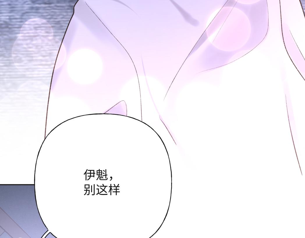 番外篇 咒妖（中中）54