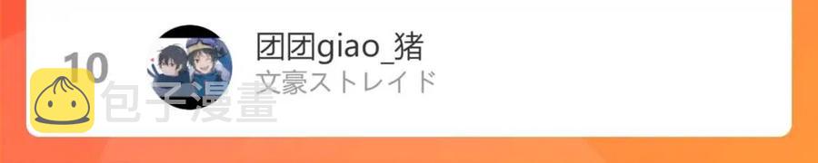 第57话 害怕还是喜欢？106