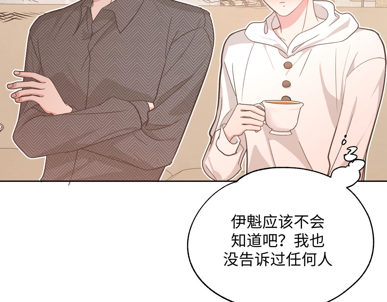 第61话 难道喜欢的是我？106