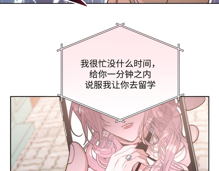 第44话 我来送他回去就好9