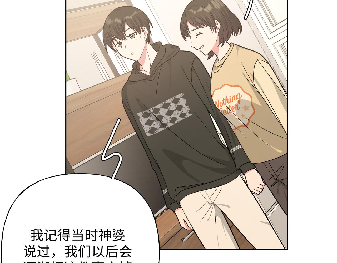 第85话线索44