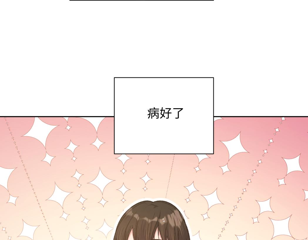 第93话 没想到真有效果70