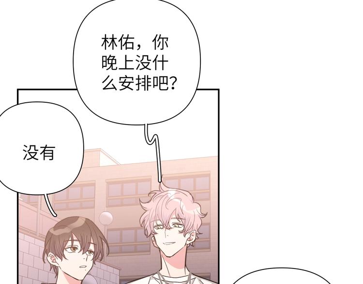 第9话 林佑，保护好自己！47
