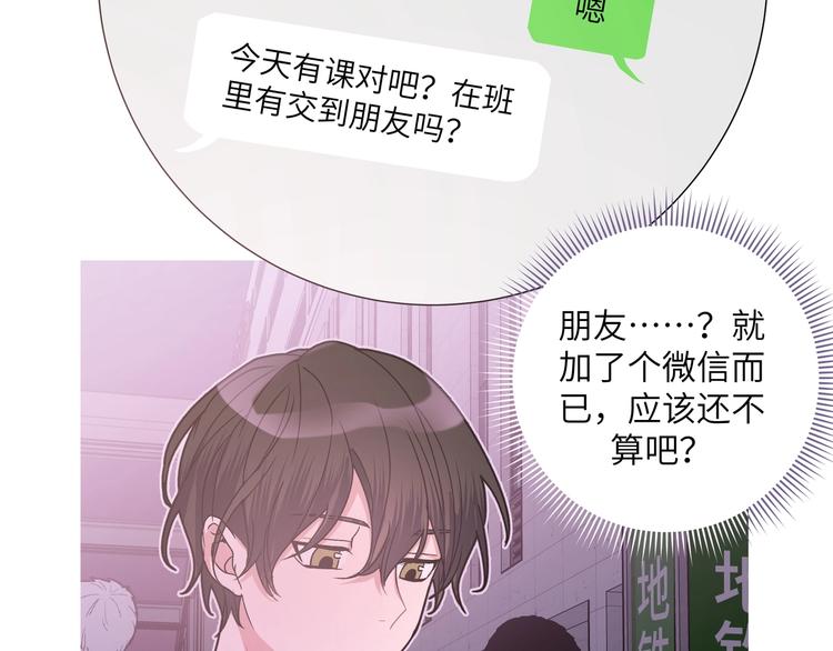 第1话 “新食物”144