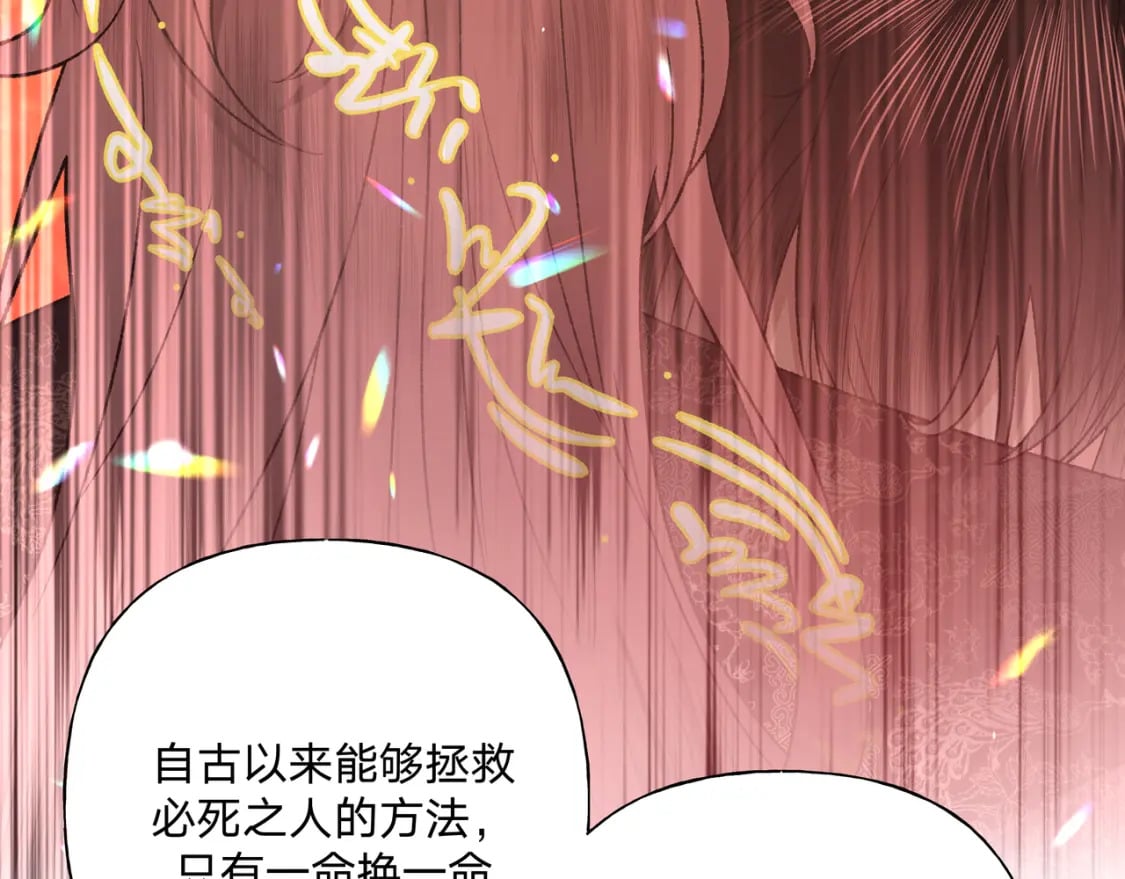 番外 咒妖篇（完结）18