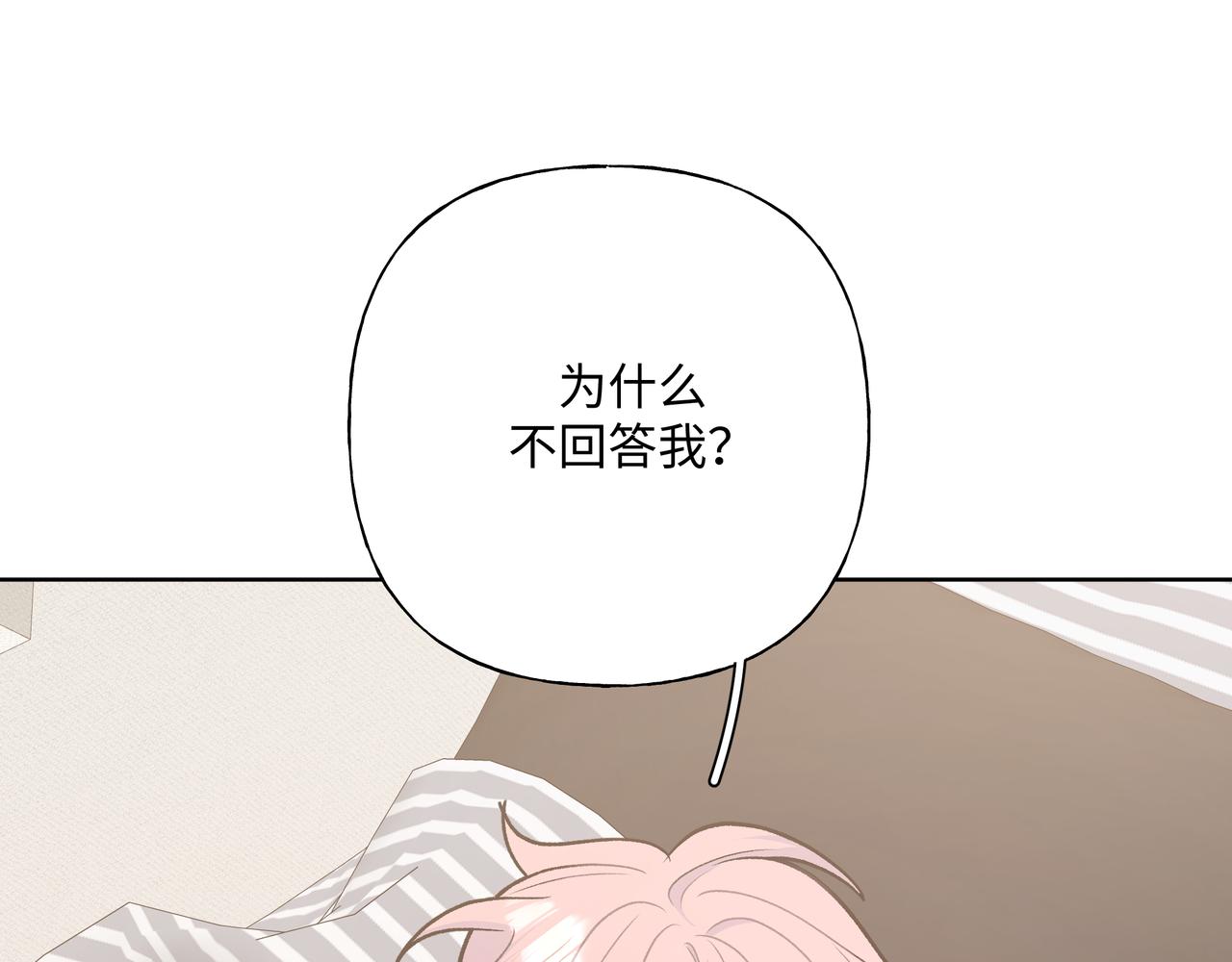 第64话 我喜欢你21