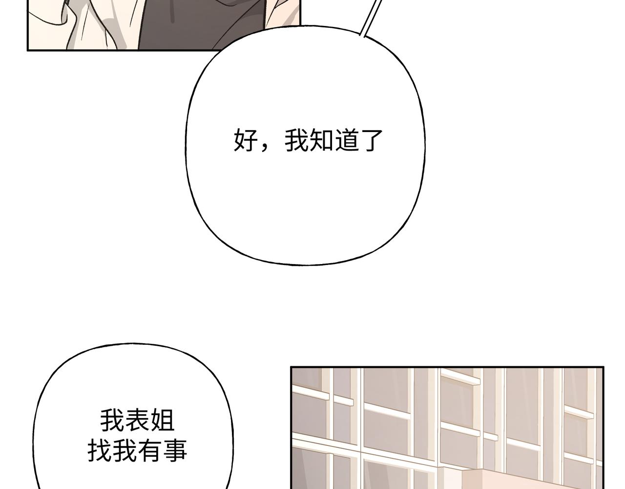 第66话 做点情侣做的事情85
