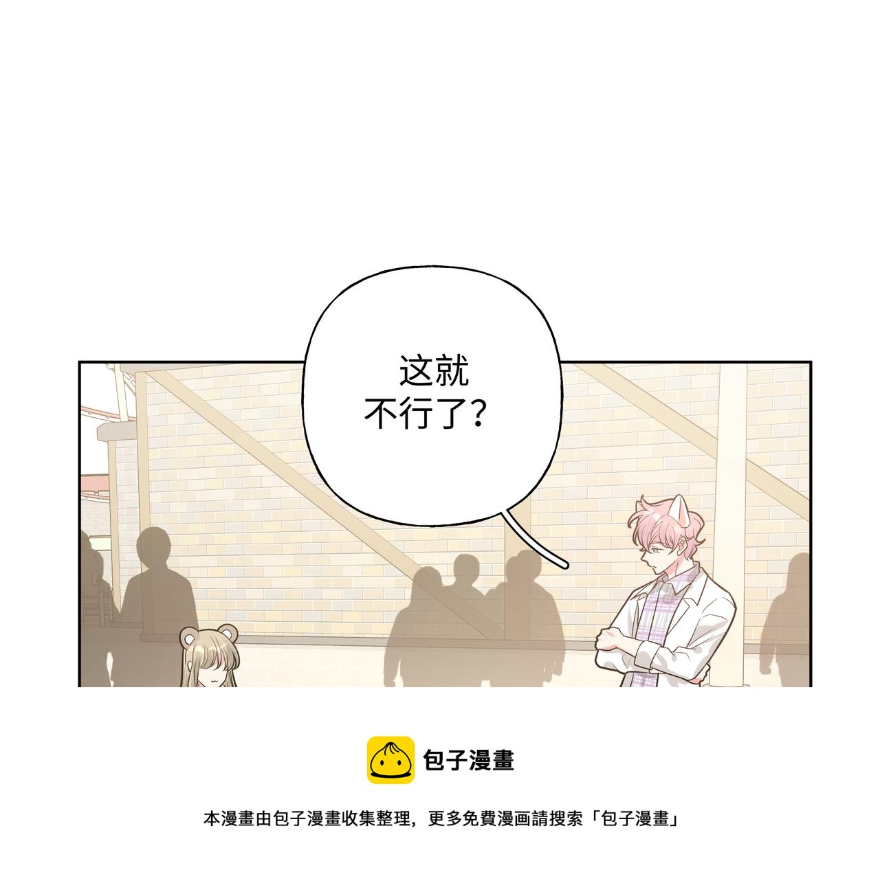 第67话 游乐园~！60