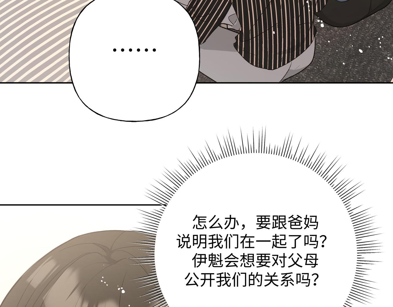 第95话 被发现了78