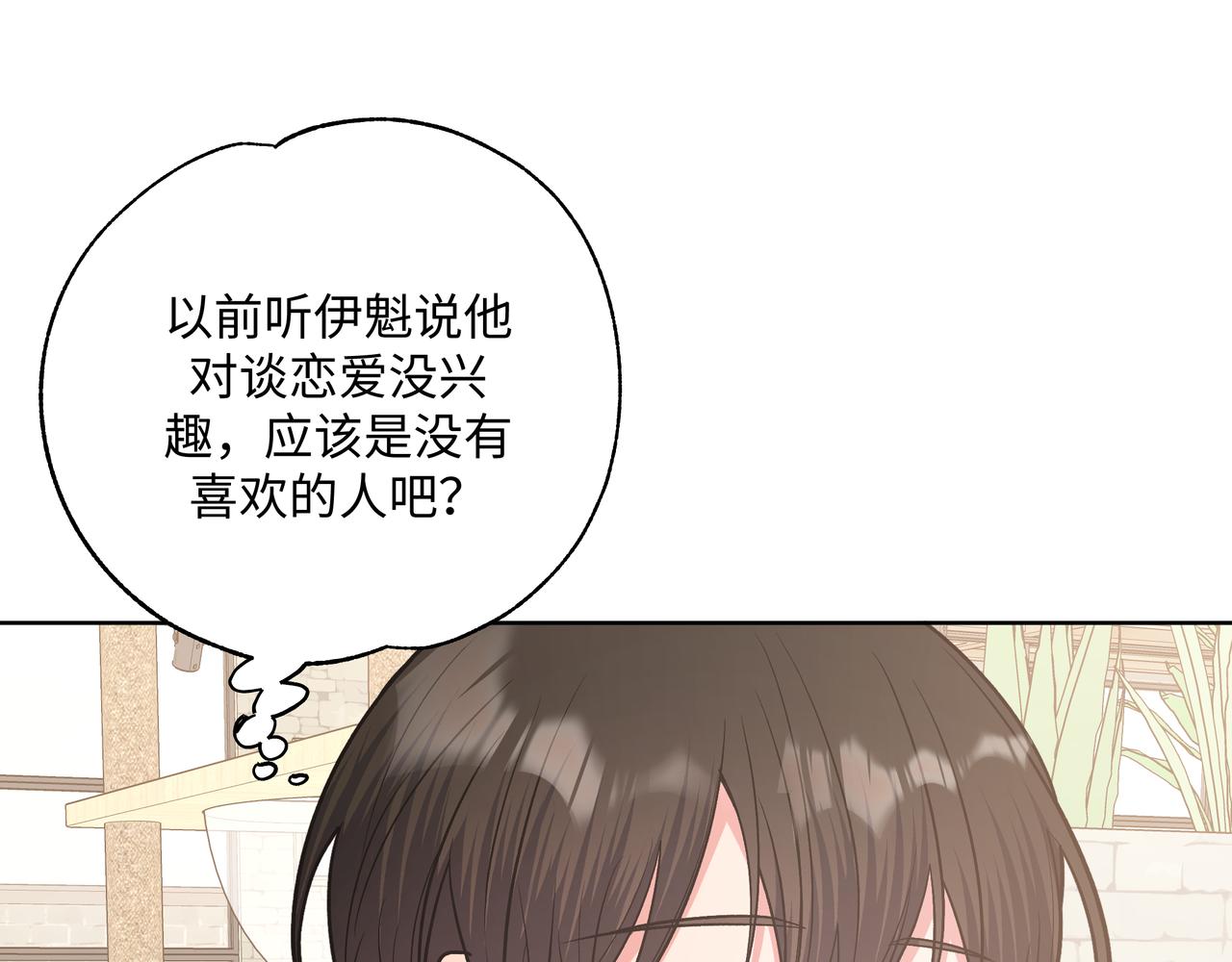 第62话 只想和你谈7