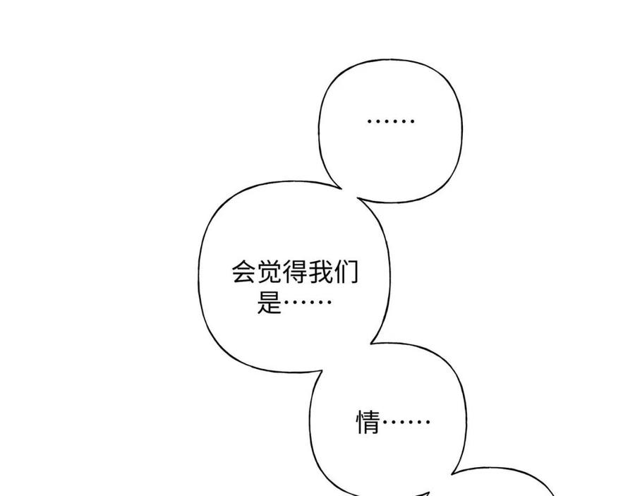 第56话 想摸摸看吗？22