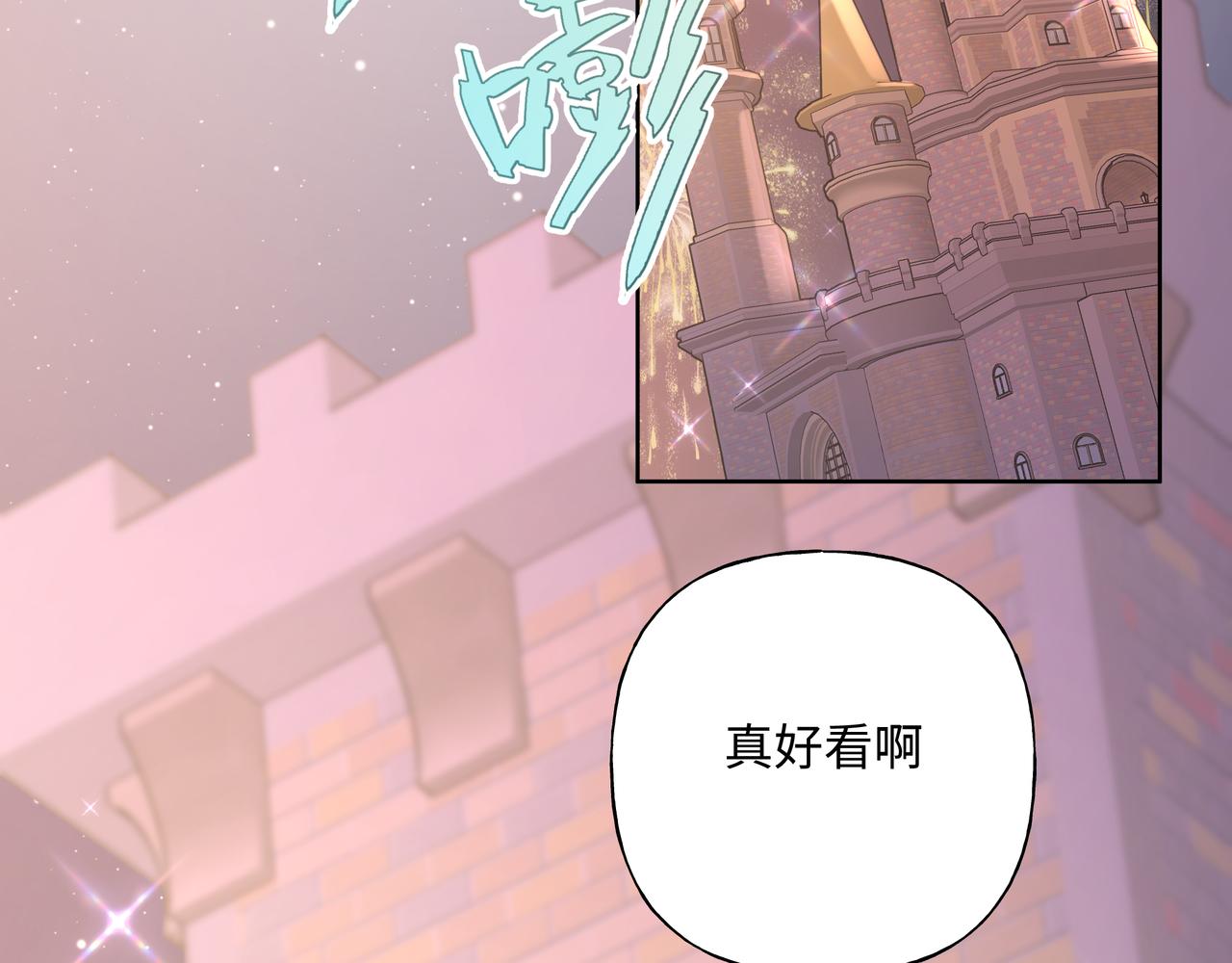 第69话 我想亲亲91