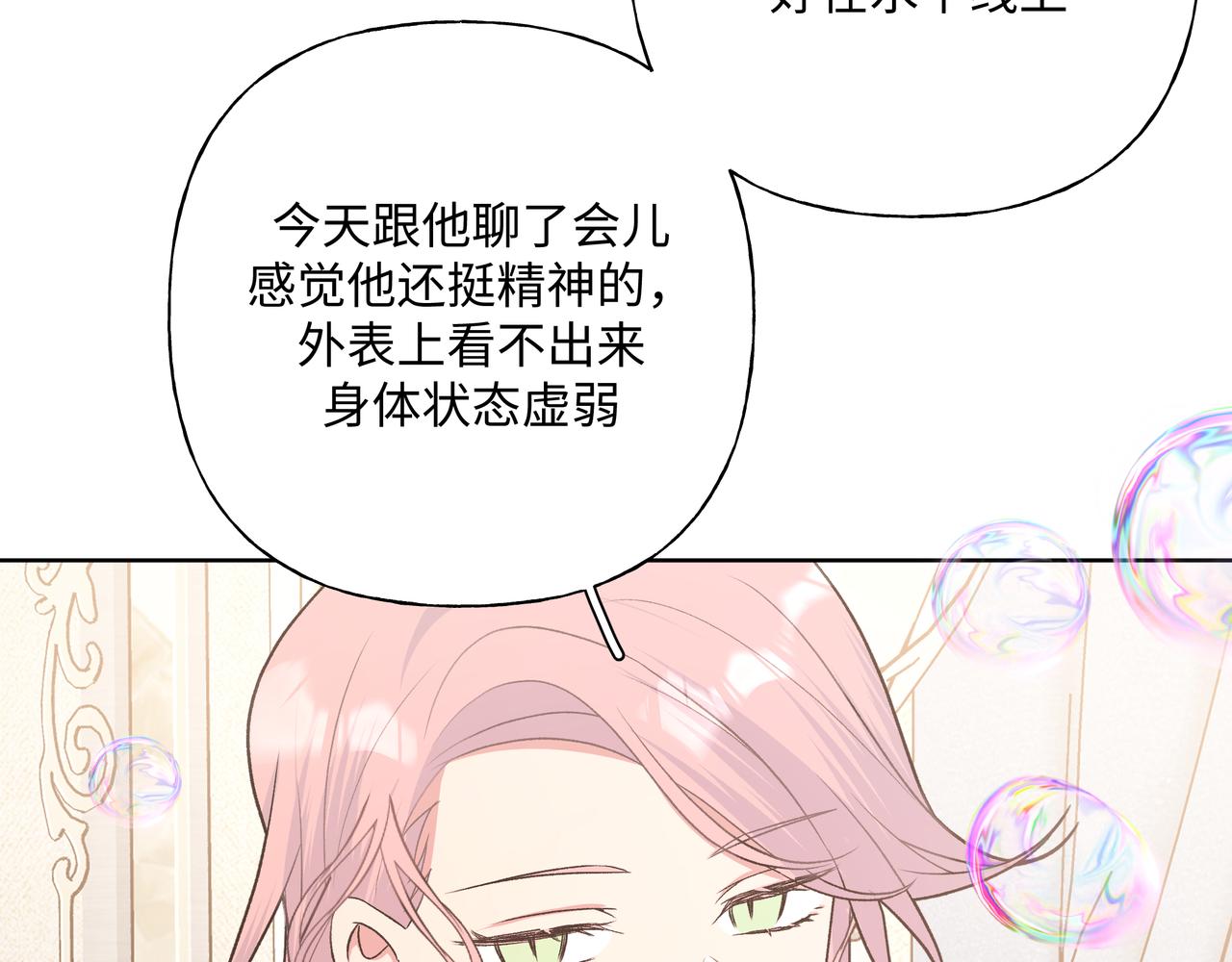第75话 林佑可不普通啊33