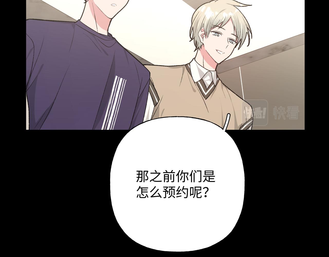 第86话 旅游25