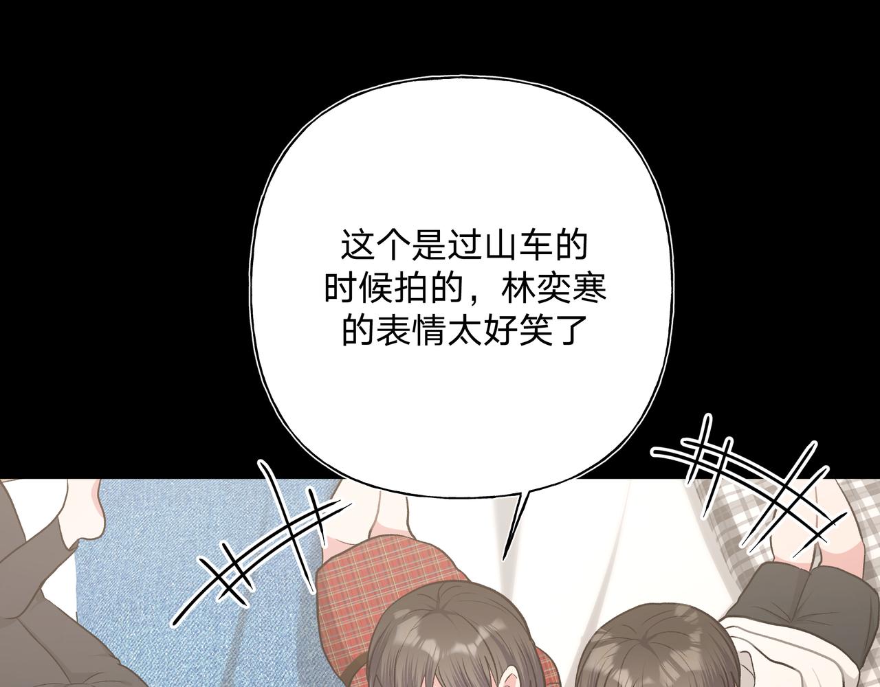 第69话 我想亲亲13