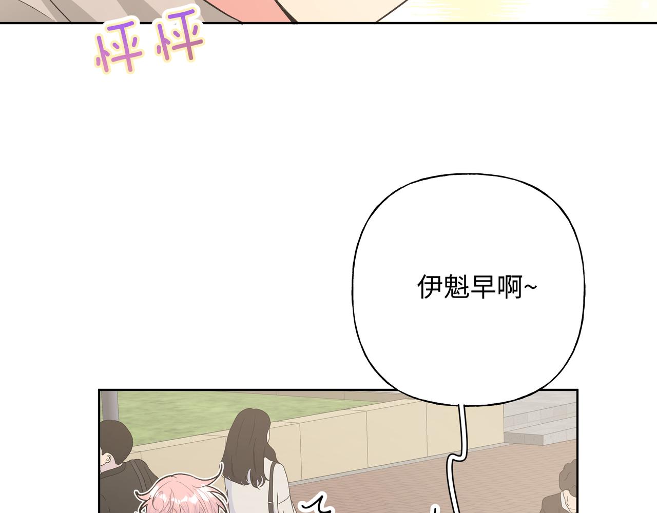 第51话 林佑怪怪的50
