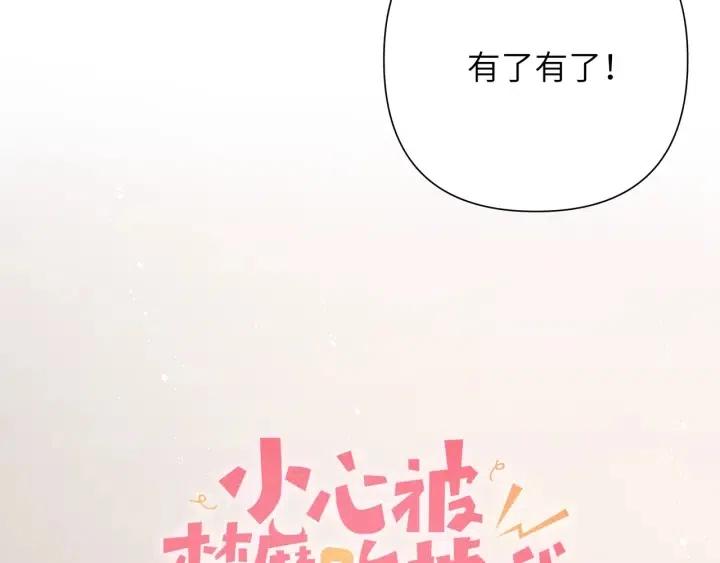 第12话 我想送给伊魁30