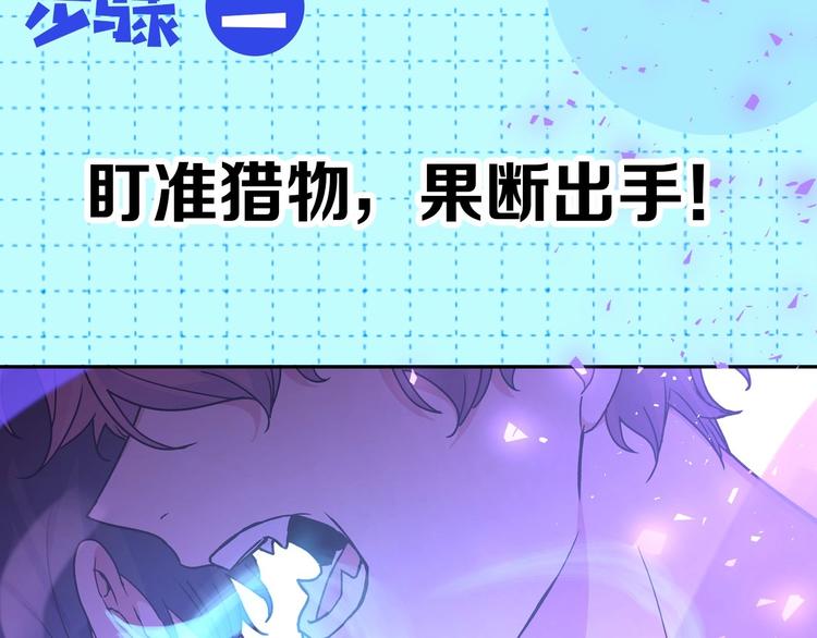 序章 被梦魔盯上了！31