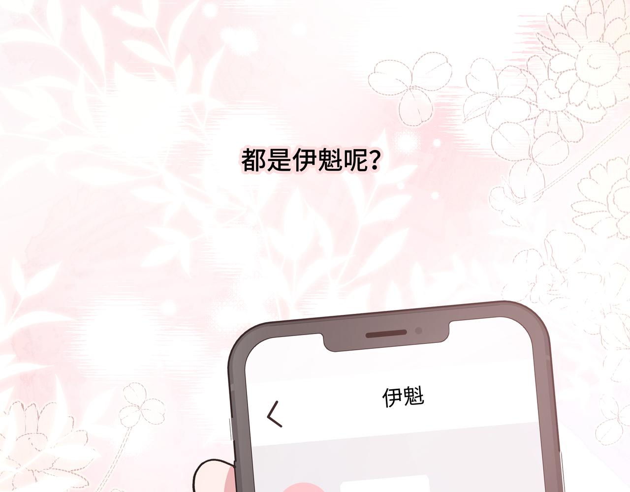 第49话 原来我……喜欢……65