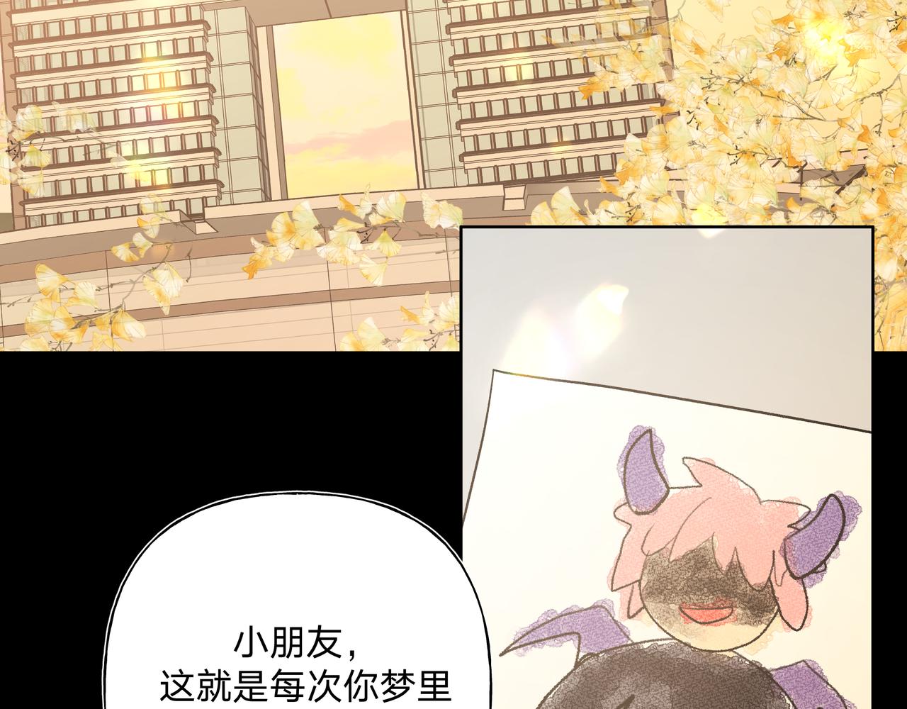 第69话 我想亲亲1