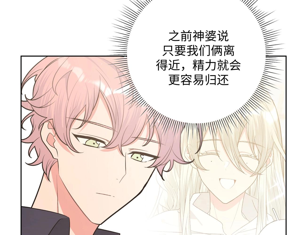 第92话 原来是这个意思50