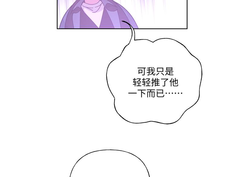 第32话 伊魁摊牌82