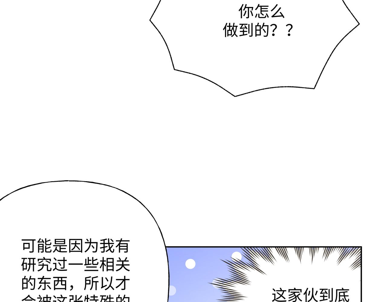 第85话线索32