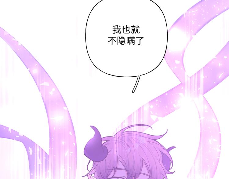第32话 伊魁摊牌104