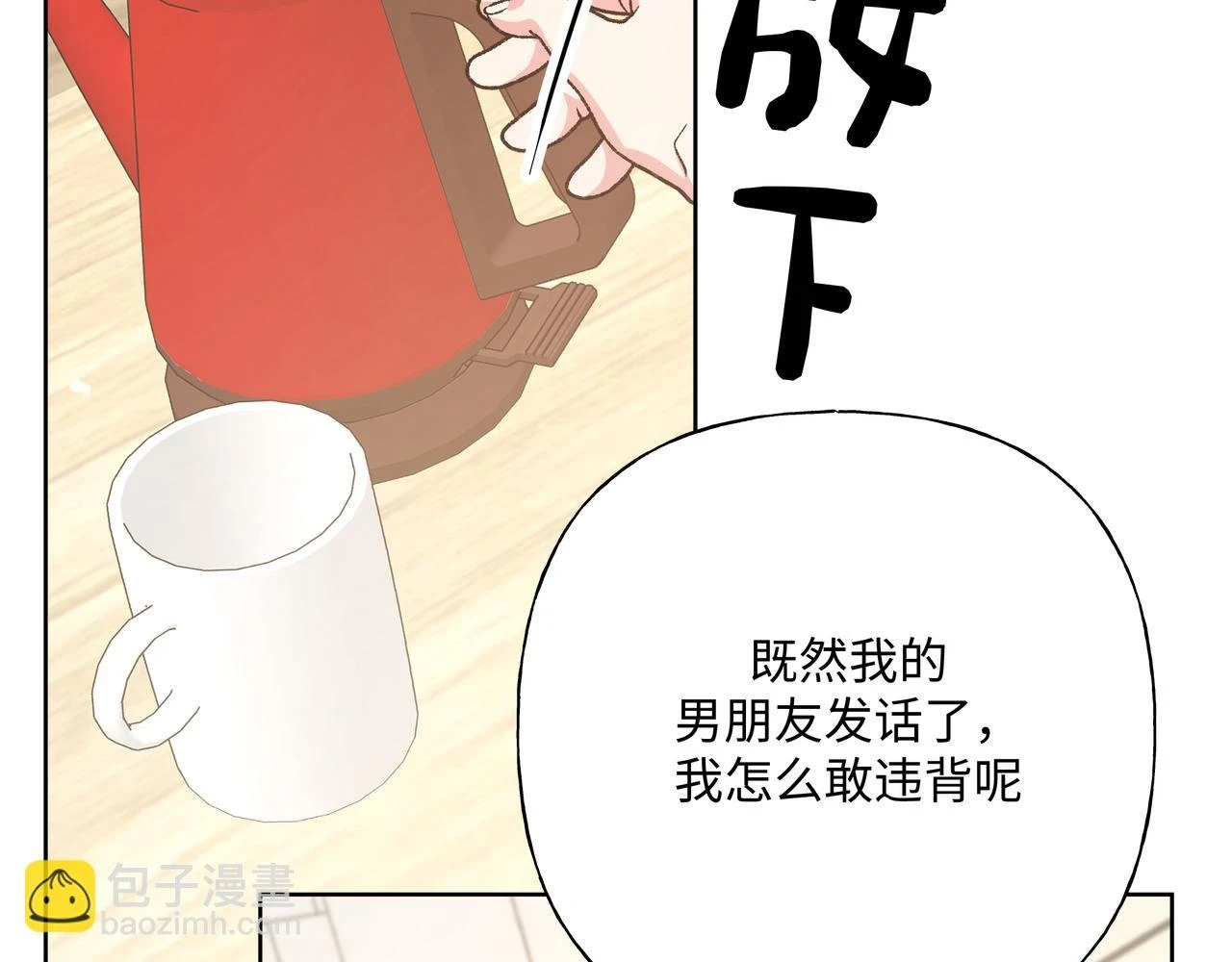 第94话 午休36
