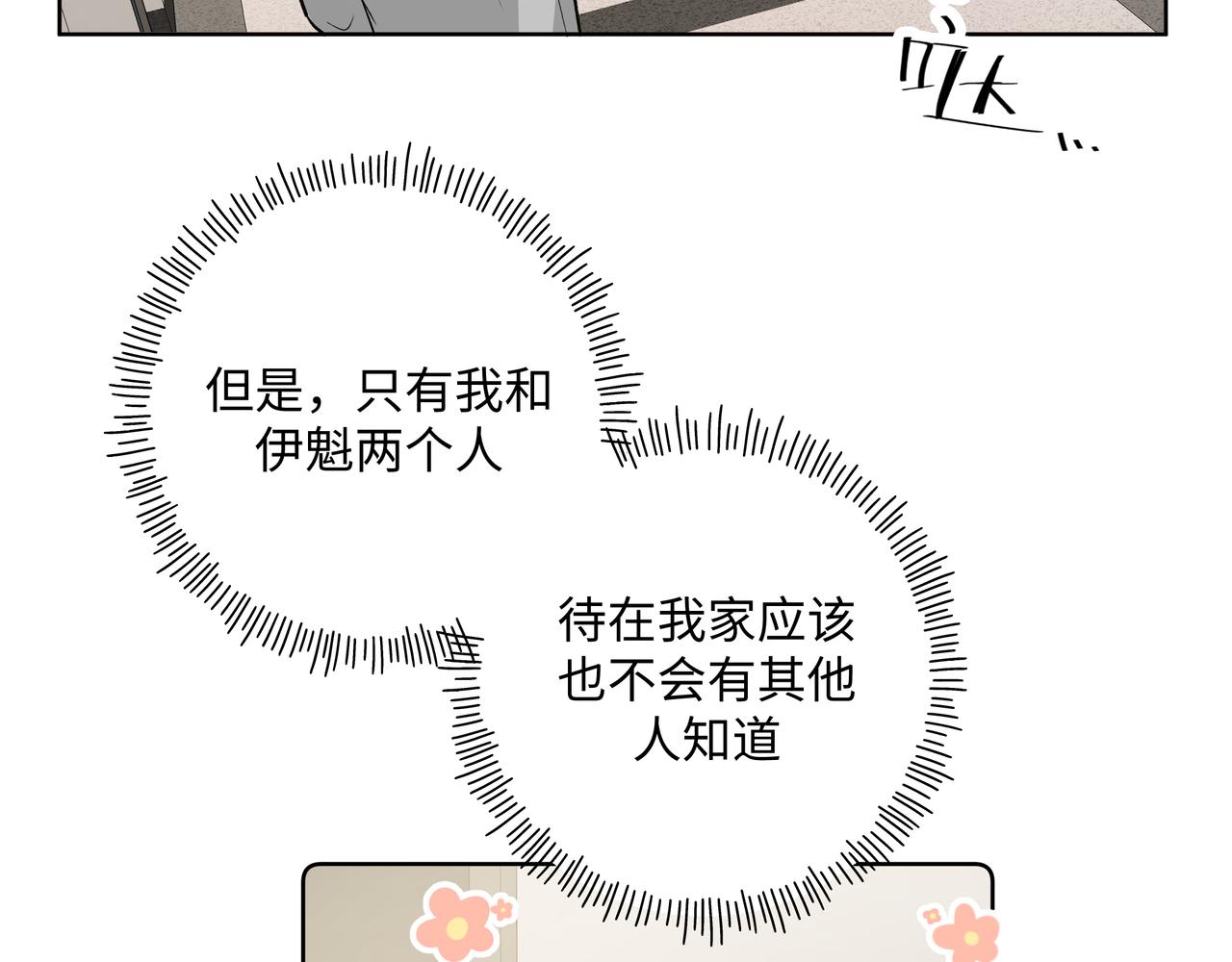 第52话 林佑~~~25