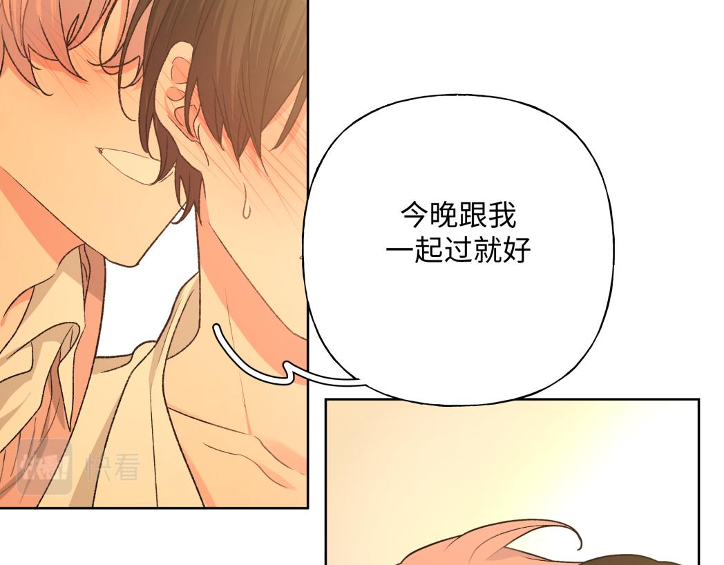 番外篇 情人节42