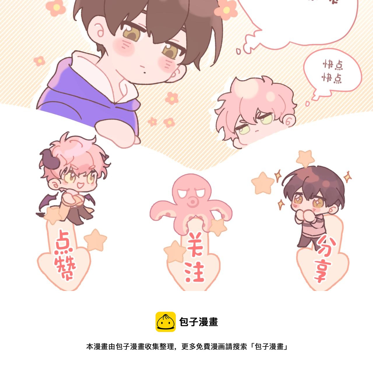 第73话 想抱抱你110