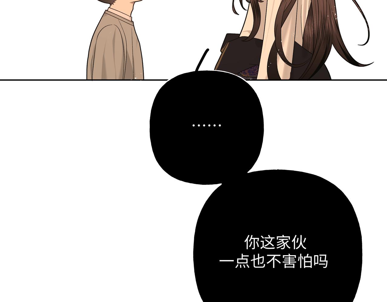 番外篇 咒妖（上）98