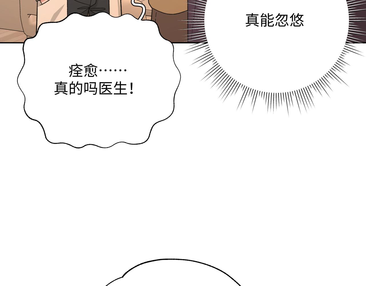 第83话不要原谅我60