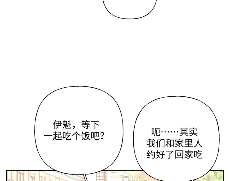 第37话 我可以吃掉他吗？7
