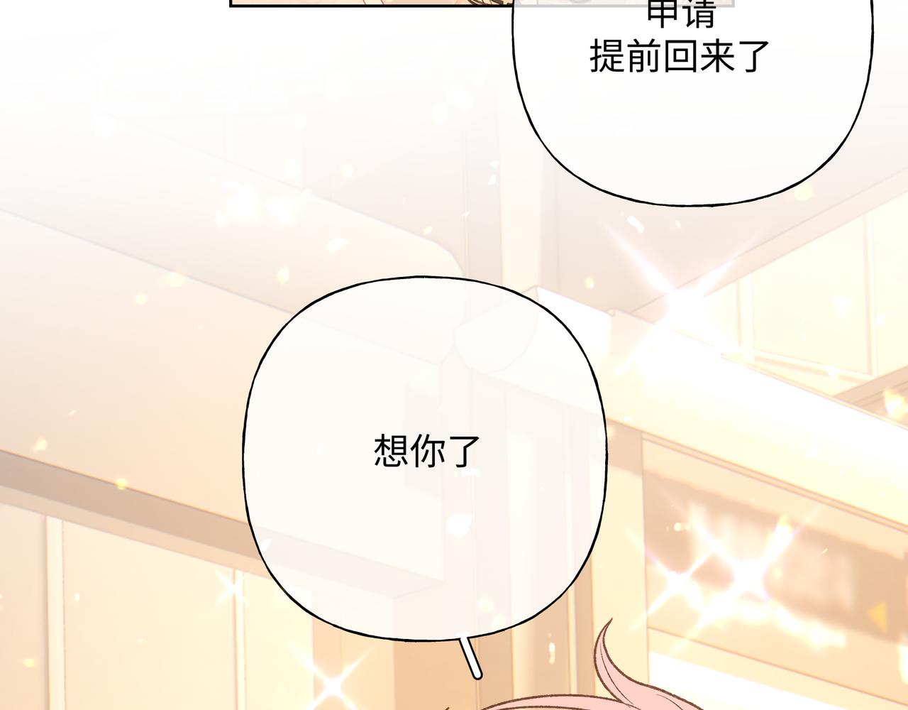 番外篇 情人节27