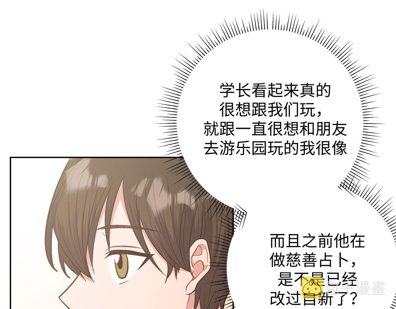 第68话 一起偷偷去玩66