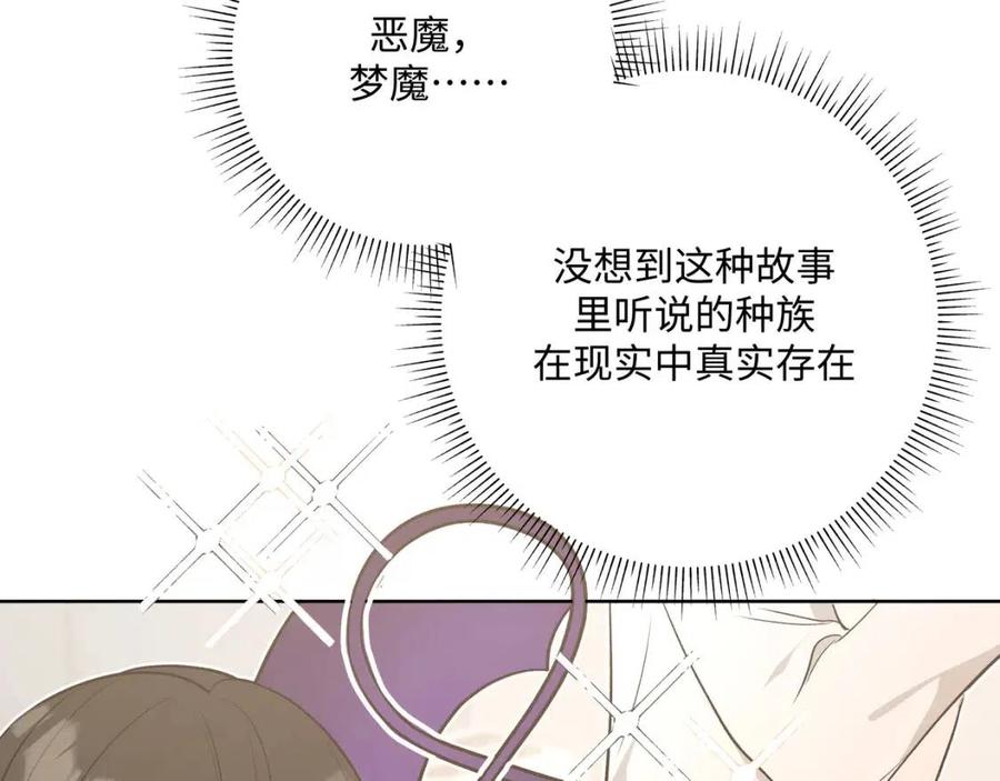 第57话 害怕还是喜欢？47