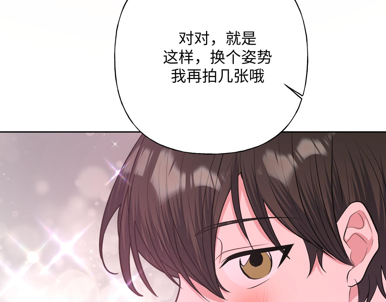 第69话 我想亲亲98