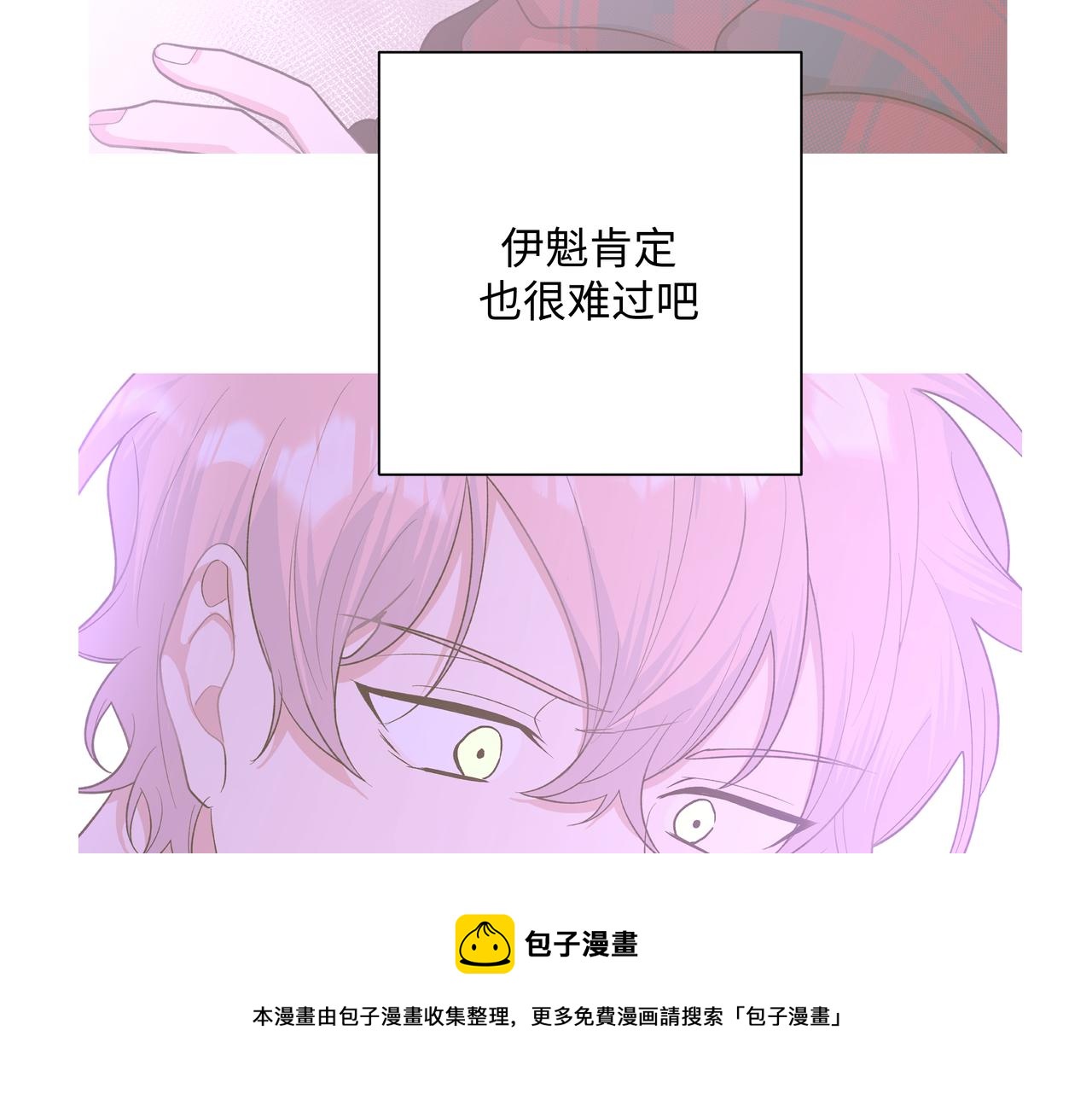 第73话 想抱抱你80