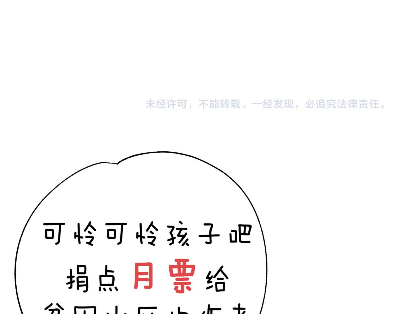 第60话 我不可能离开他121