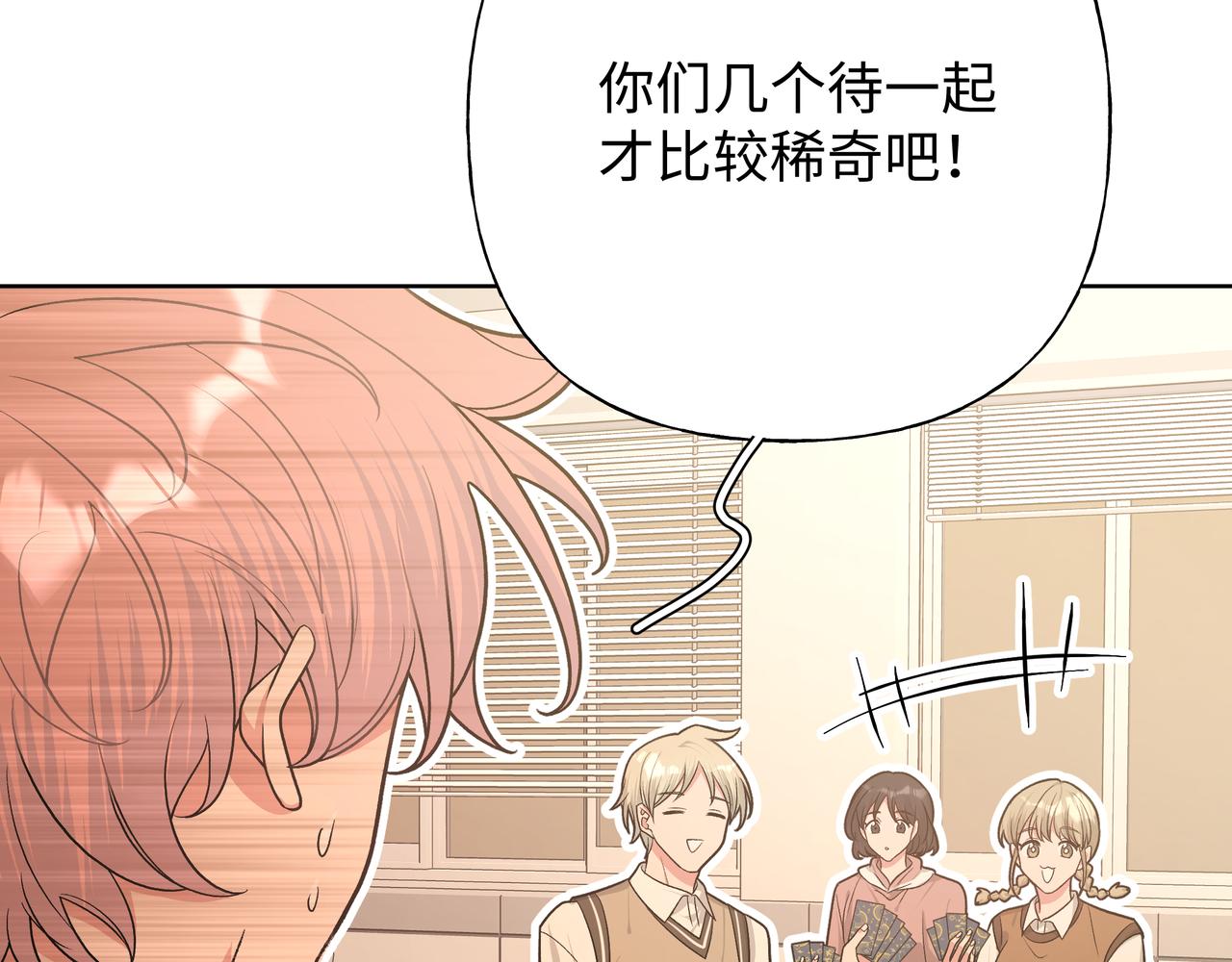 第84话他又想搞什么名堂9