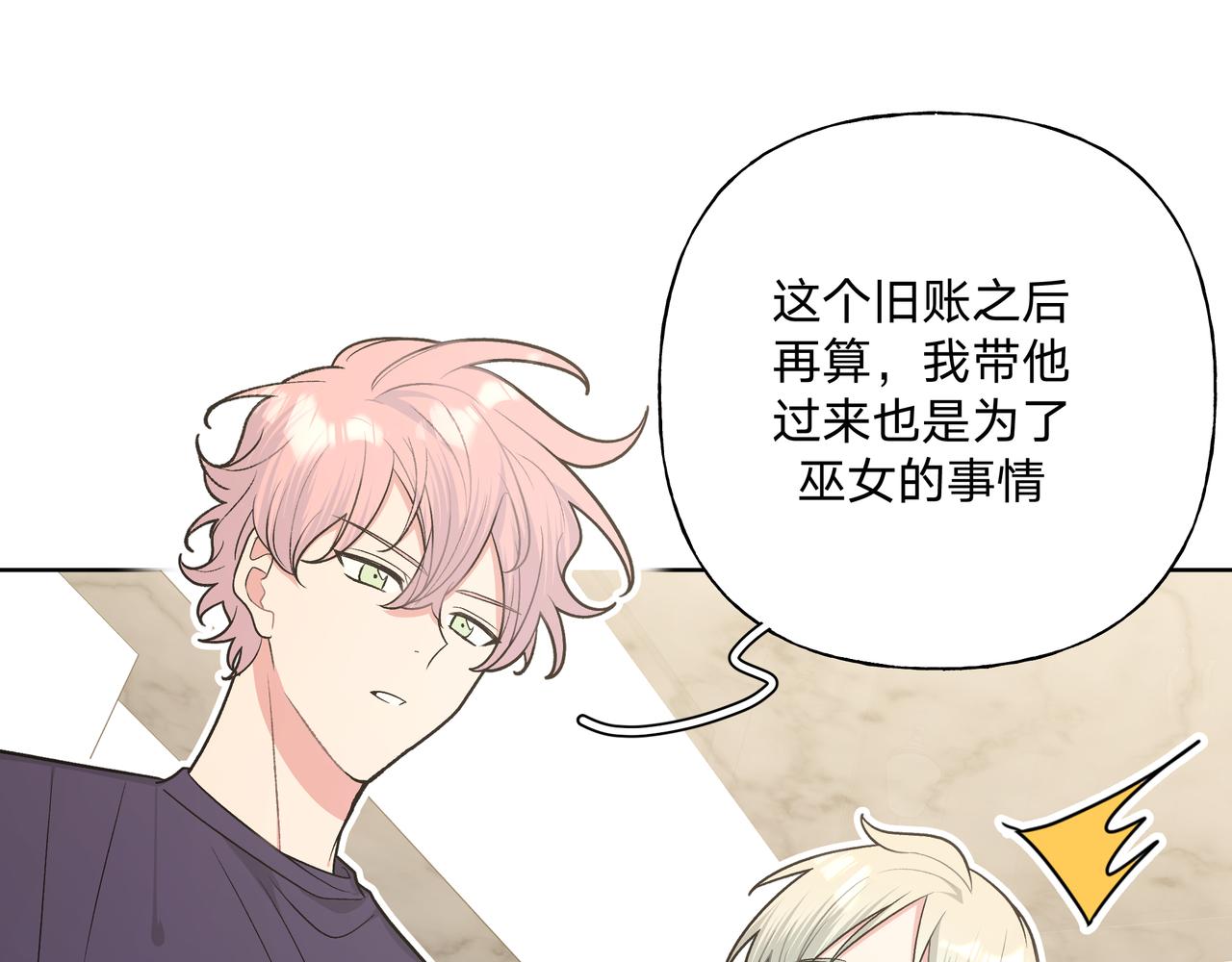 第85话线索79
