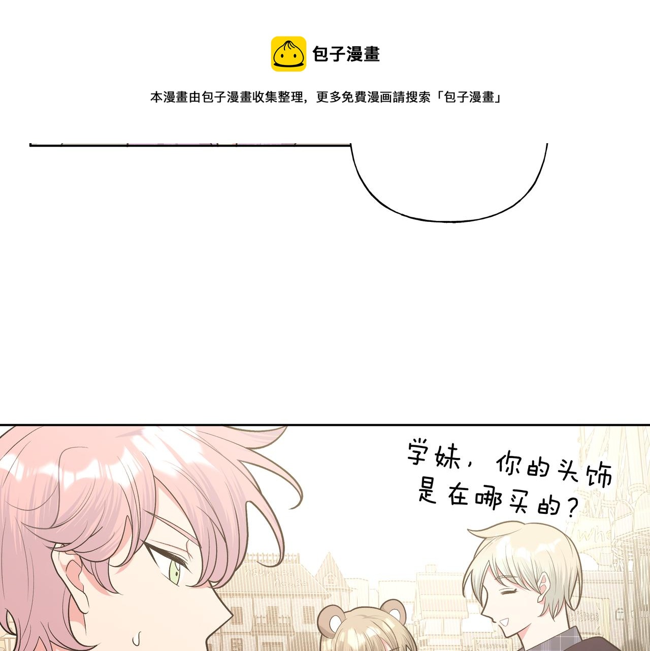 第68话 一起偷偷去玩80
