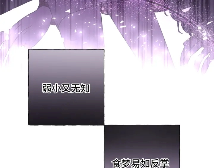第21话 伊魁不太对劲17